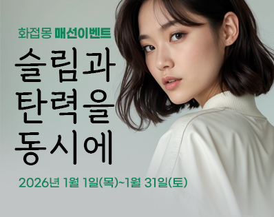 한방성형_페이스코르셋