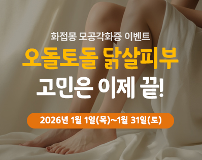 모공각화증_종아리