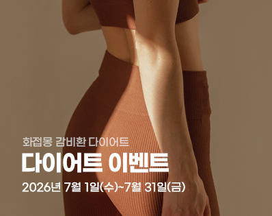 다이어트_감비환